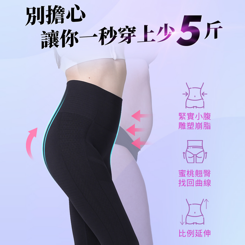 台灣PP石墨烯崩褲氣動版限量款