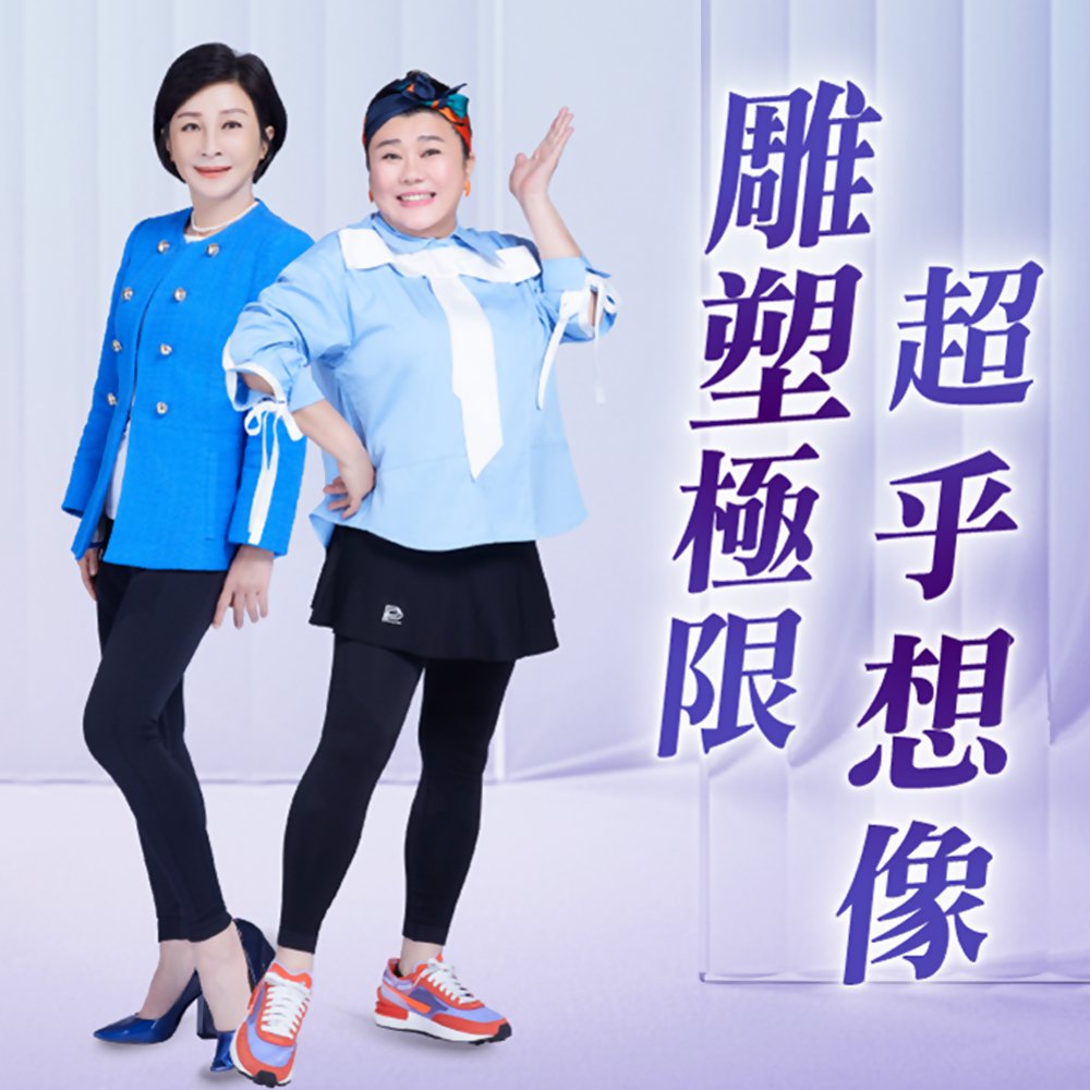 台灣PP石墨烯崩褲氣動版限量款