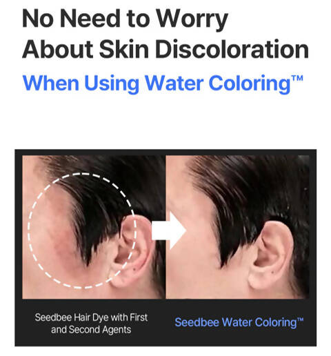 SEEDBEE自然養護草本水染髮
